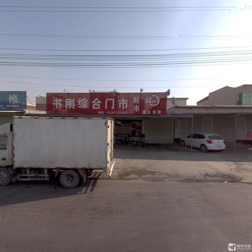 书刚综合门市超市