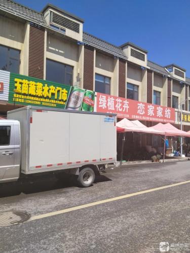 玉苗蔬菜水产(温塘店)