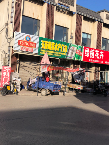 玉苗蔬菜水产(温塘店)