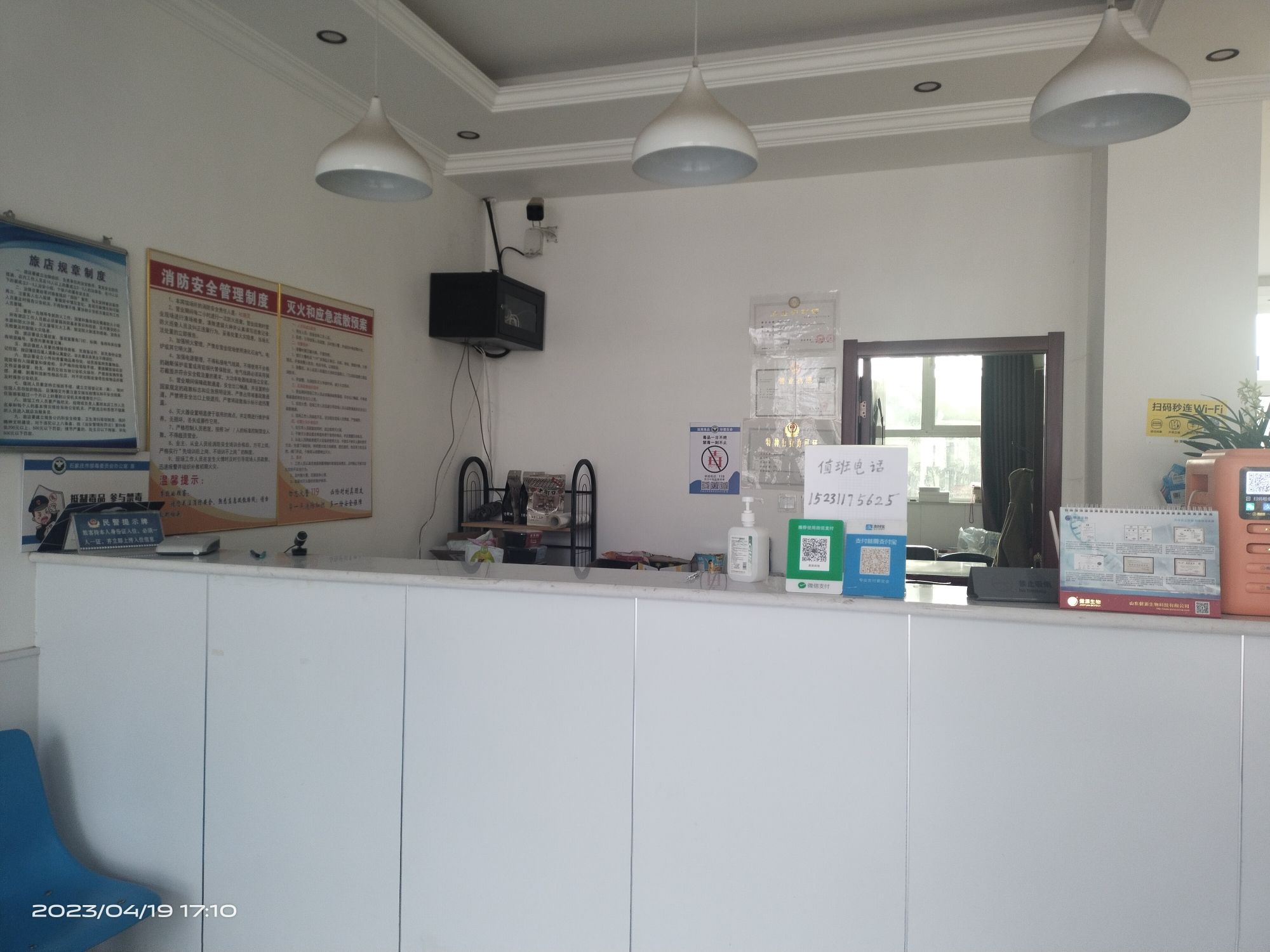 易居快捷宾馆(石家庄正定国际机场店)