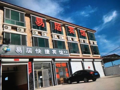 易居快捷宾馆(石家庄正定国际机场店)