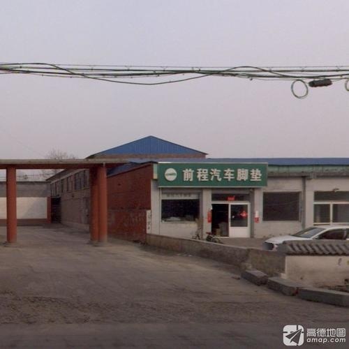 前程汽车脚垫