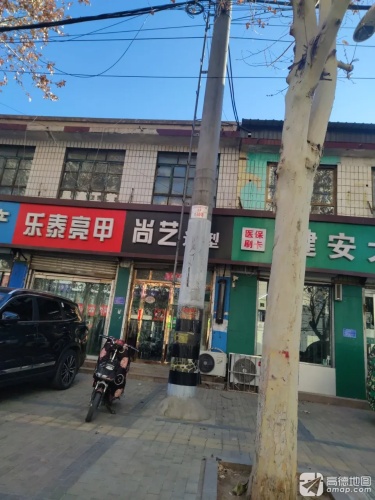 乐泰亮甲(平光大街店)