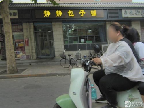 静静包子铺(肖家营小区店)