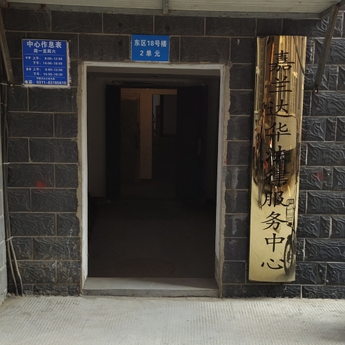 河北嘉兰达华法律咨询服务有限责任公司