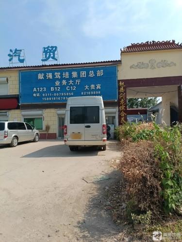 河北省石家庄市献强驾培集团总部业务大厅