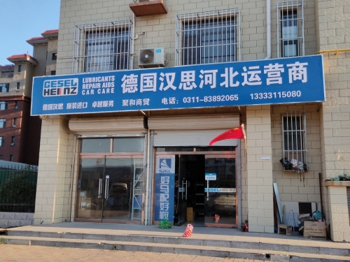 聚和商贸