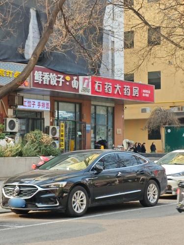 石药大药房(南小街店)