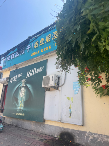 小毕村菜鸟驿站(康乐街店)