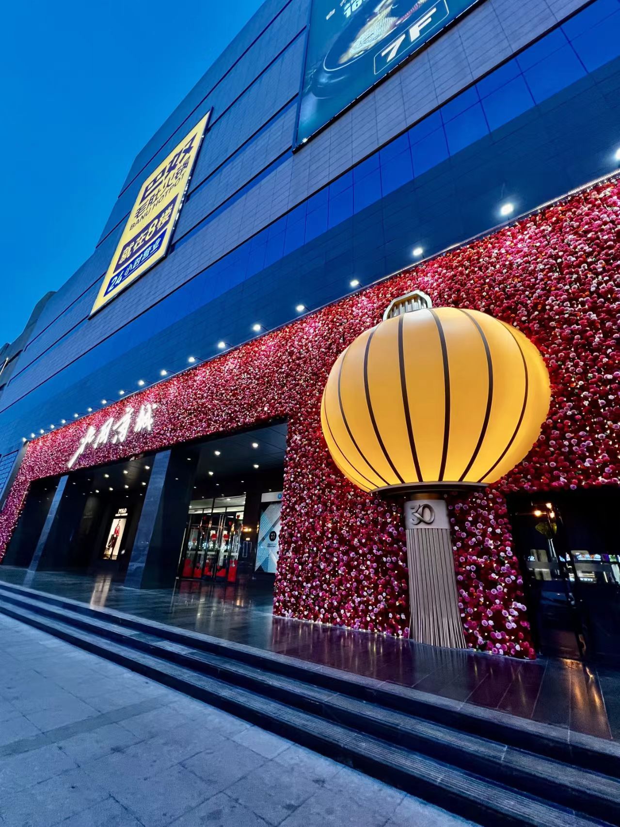 北国商城-西馆(北国商城店)