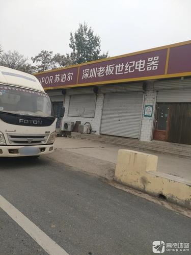 苏泊尔