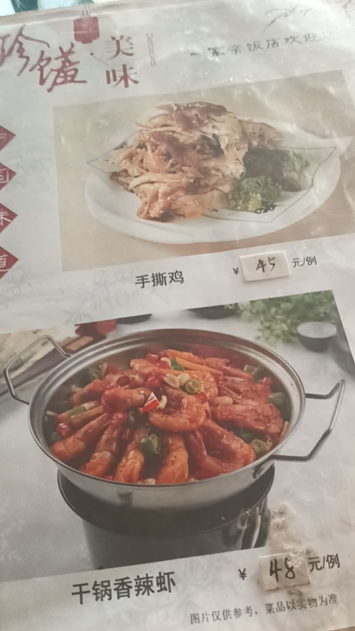 一家亲(西岭东街店)