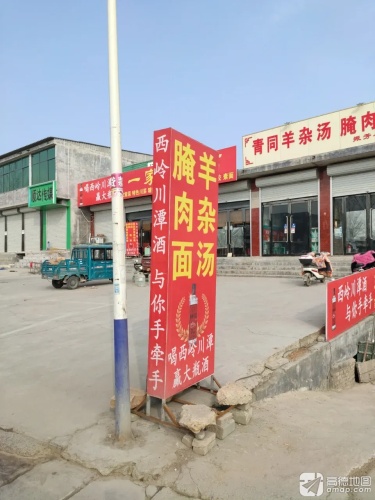 一家亲(西岭东街店)