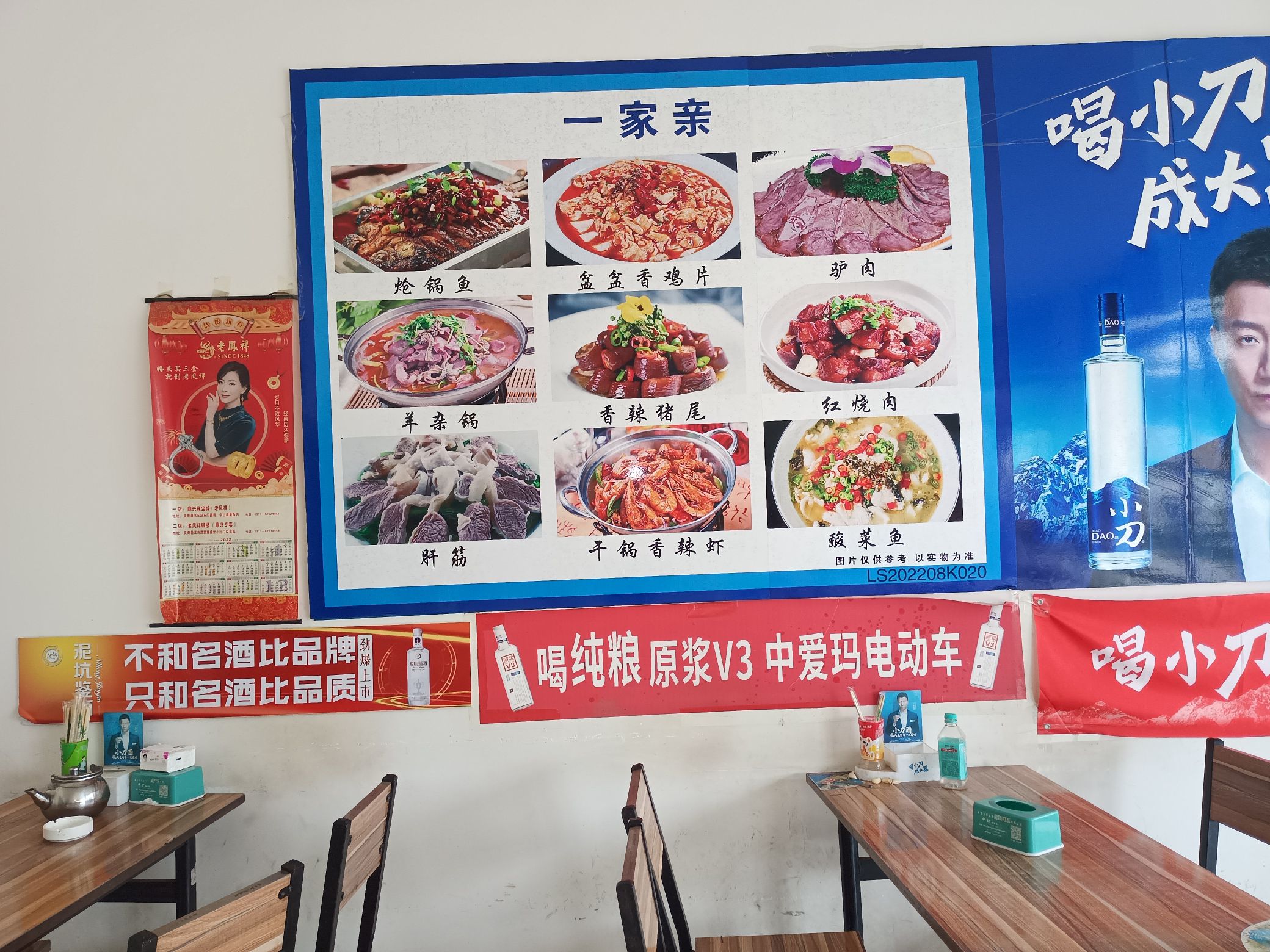 一家亲(西岭东街店)