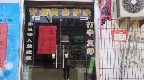 靓妹子日化