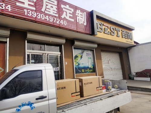 昌军装饰全屋定制