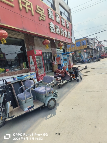 鑫源烟酒(富强路店)