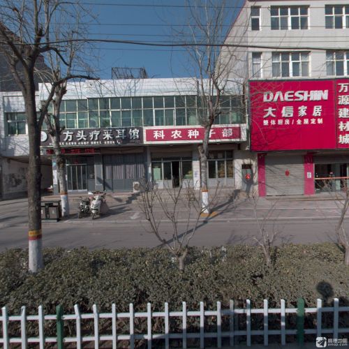 古方头疗采耳馆