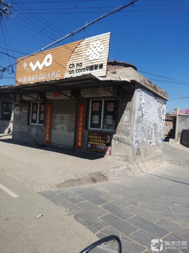 中国联通利丰商店专营店