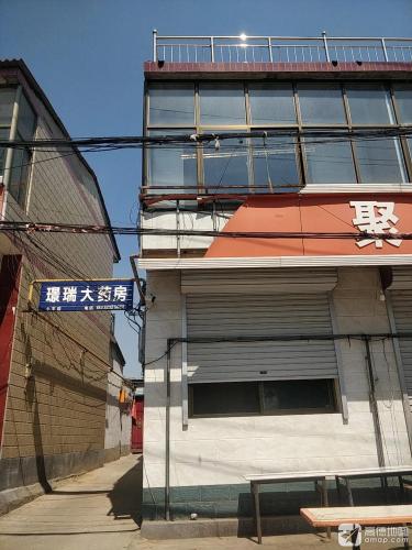 璟瑞大药房(小丰店)