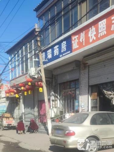 璟瑞大药房(小丰店)