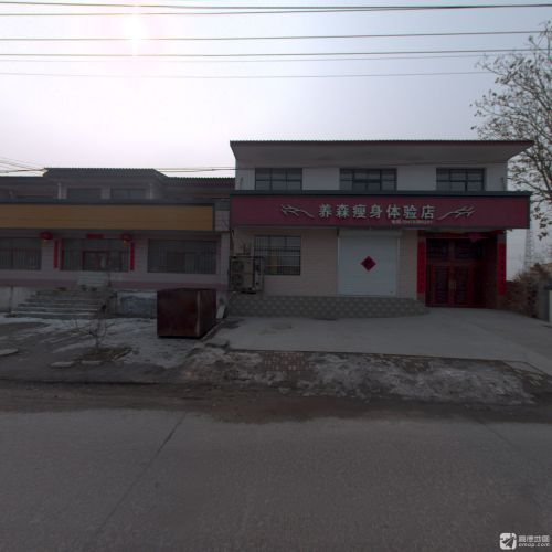 养森瘦身体验店(泉村店)