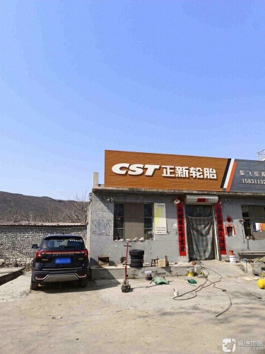 正新轮胎(衡井线店)