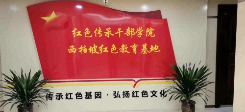 石家庄红色传承教育科技中心