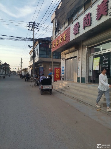 爱家家居(平安街店)