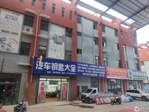 汽车钥匙大全(气囊维修电脑版维修电脑编程)