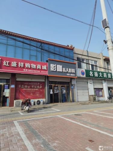 良映影咖私人影院(红盛祥购物商贸城店)