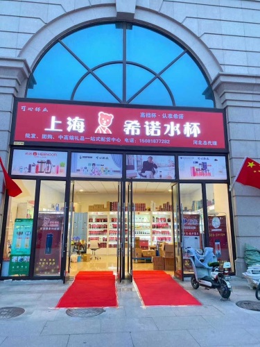 希诺水杯店(飞剑、太可、万象钛杯)