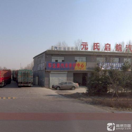 车立美汽车养护中心