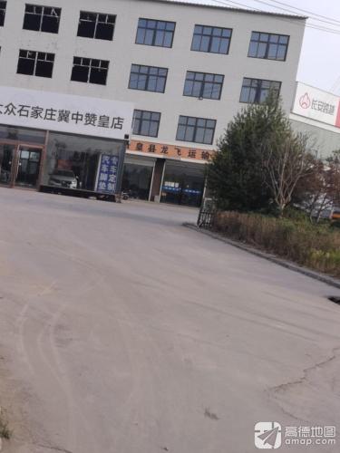 赞皇县龙飞运输有限公司