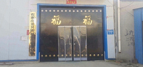 石家庄龙贝园林绿化有限公司