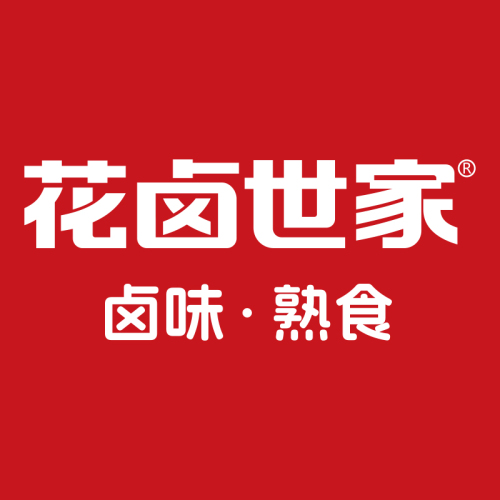 花卤世家(天然城店)