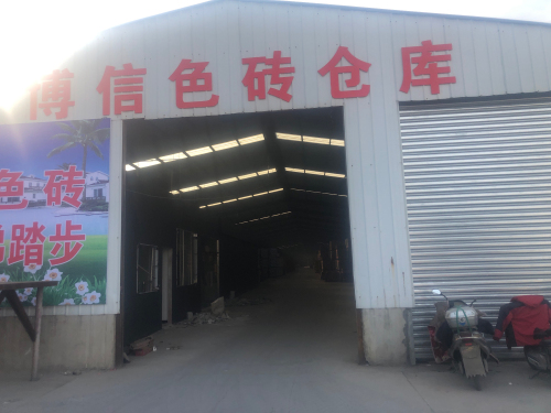 博信色砖仓库