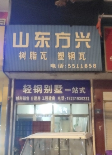 河北品君商贸有限公司