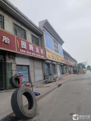 众顺汽贸