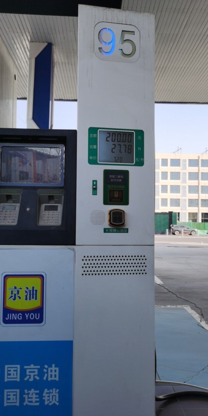 中国京油加油站(鑫旭站)