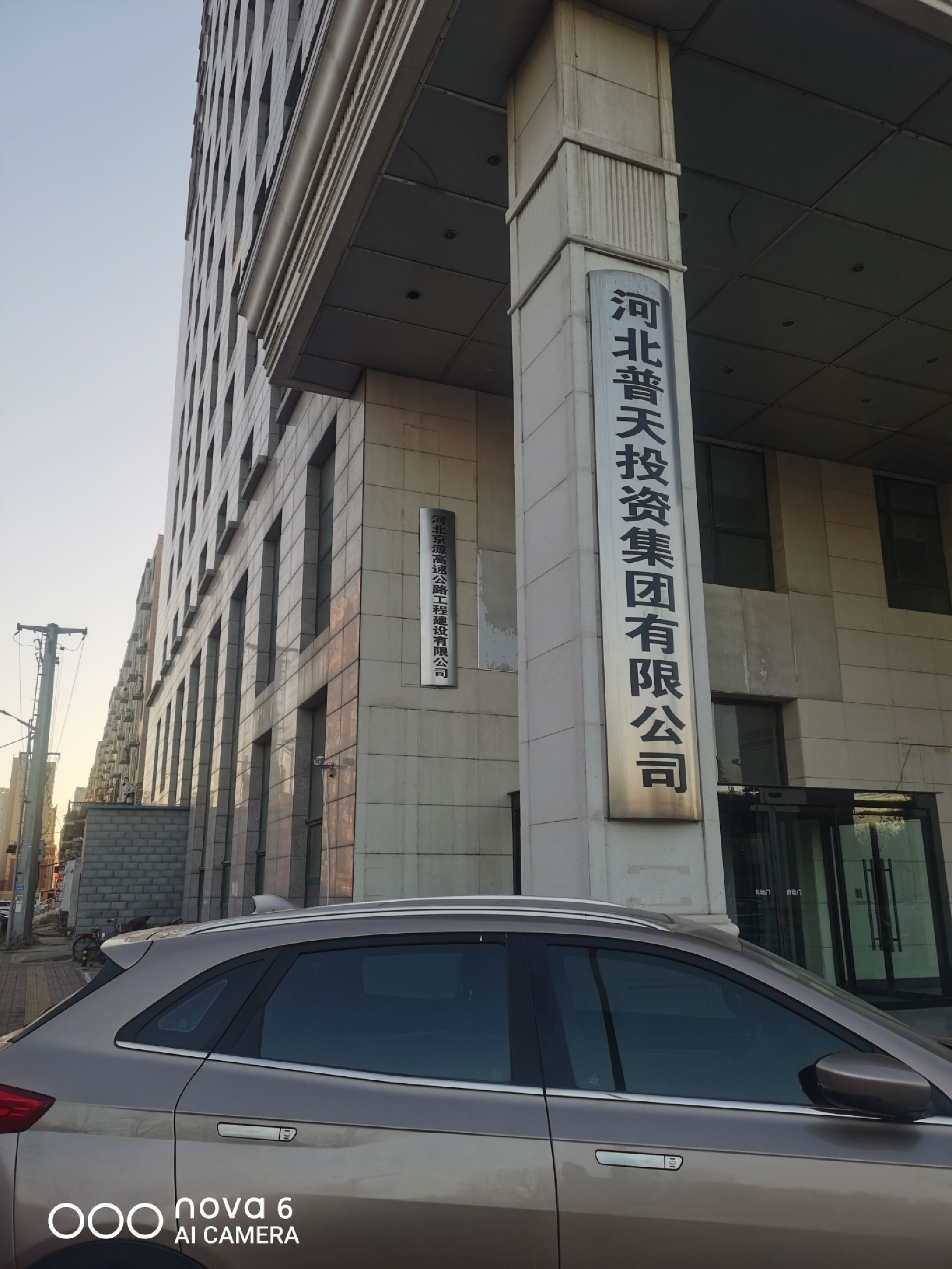 河北京源高速公路工程建设有限公司