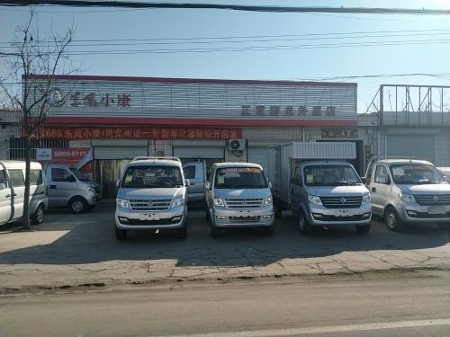 东风小康(正定游龙外展店)(暂停营业)