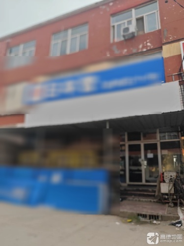 日丰管(电厂路店)