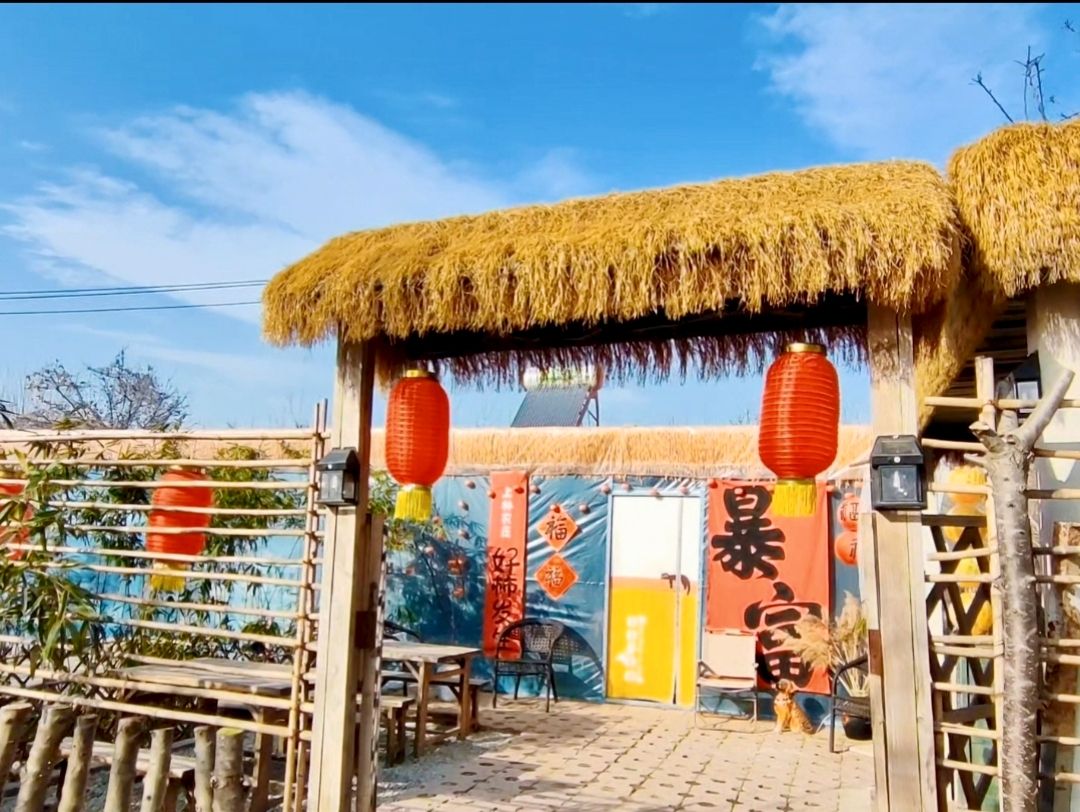 上林农庄