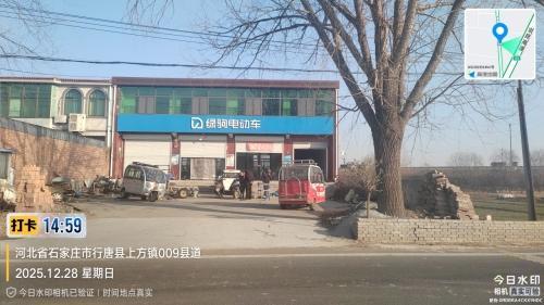绿驹电动车(范家佐店)