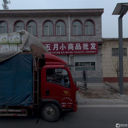 五月小商品批发