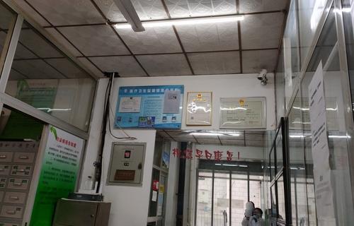 新华闫永波中医诊所
