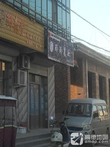 玲玲美妆(营台店)