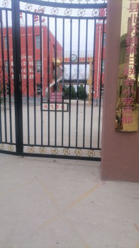 北苏镇第三联合小学