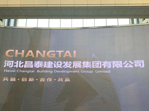 河北昌泰发展集团有限公司